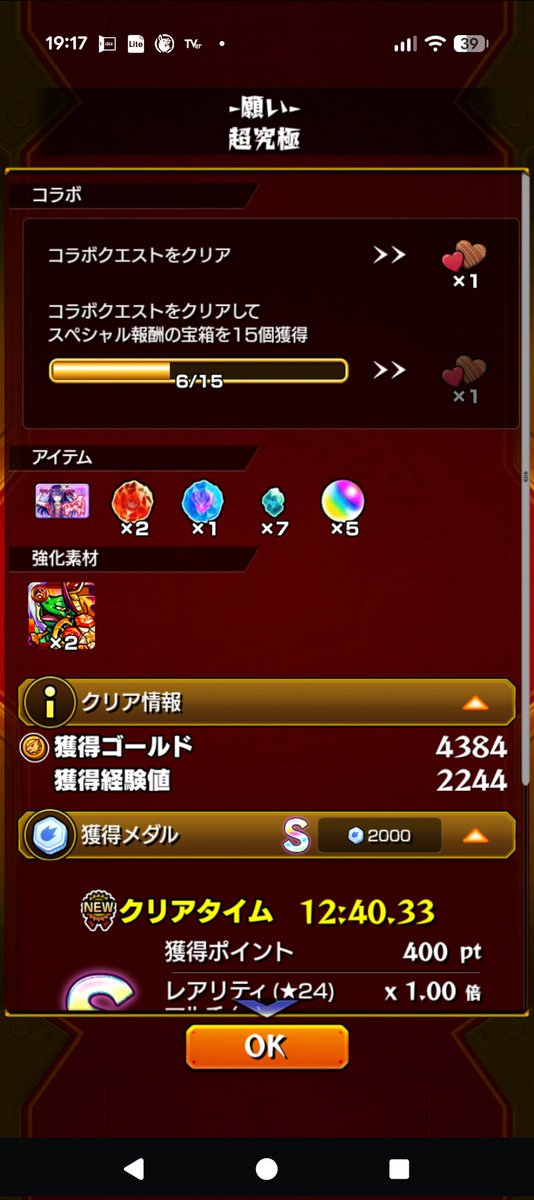 BatakeIzumi's tweet photo. しんどすぎる。　
＃モンスト https://t.co/Edbr7oidu7