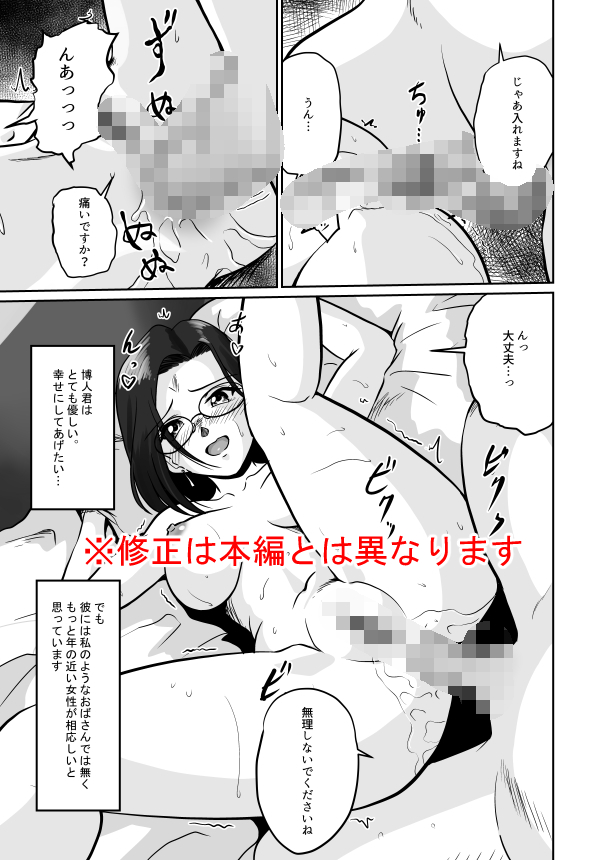 アラフォー上司の初アナルを優しく激しく頂きます。 