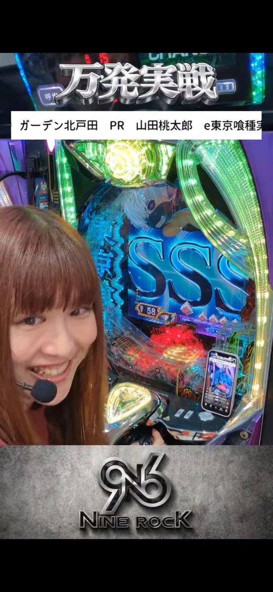 昨日の万発実戦見てくれた？ いつだってカメラの前のみんなを見ている