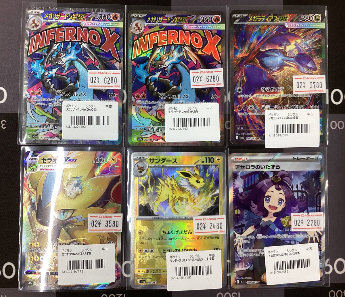 ポケモンカード販売情報】 こちらのカード入荷いたしました‼️ 🔥メガ