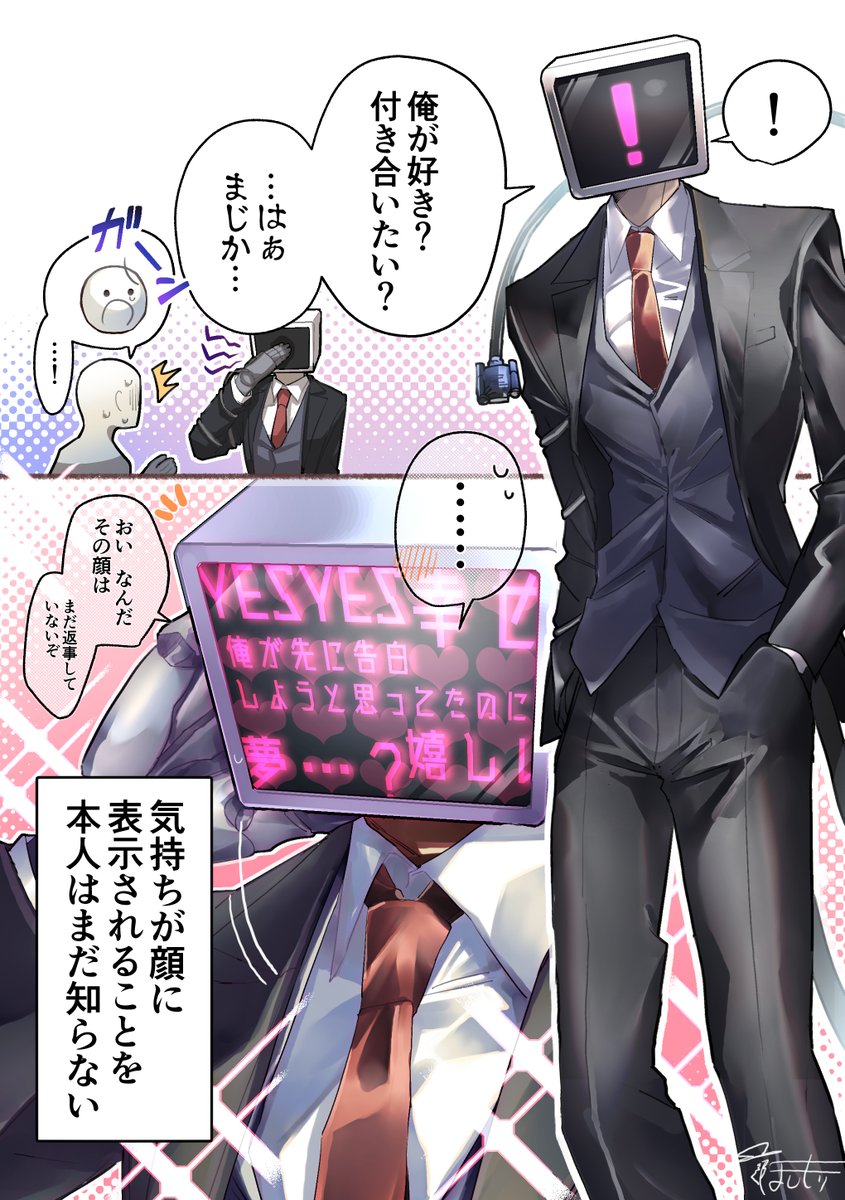 無意識なモニター頭