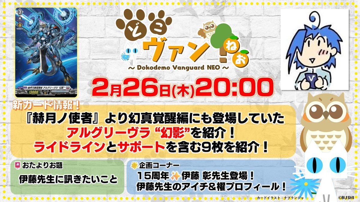 カードファイト!! ヴァンガード公式 (@cfvanguard_PR) / Posts / X