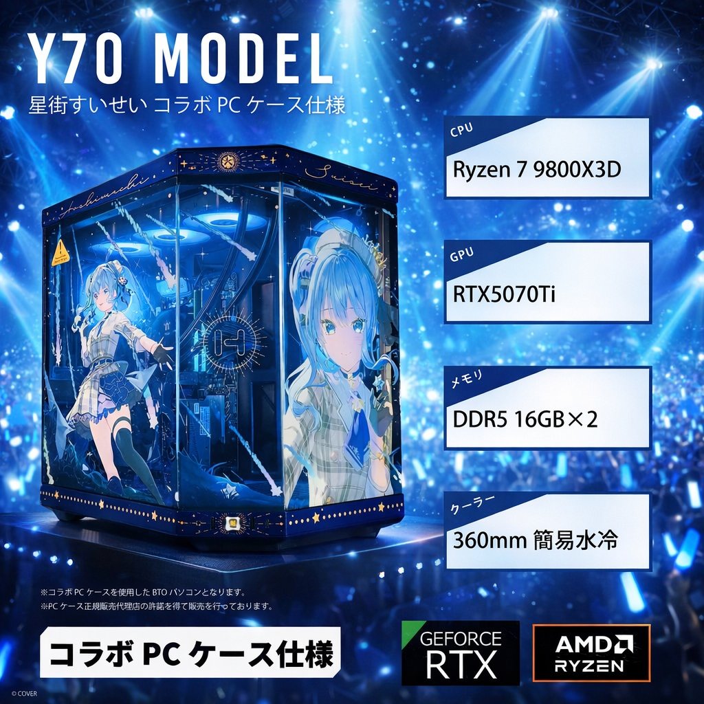 【公式】豪華ゲーミングPC抽選本部 tweet media