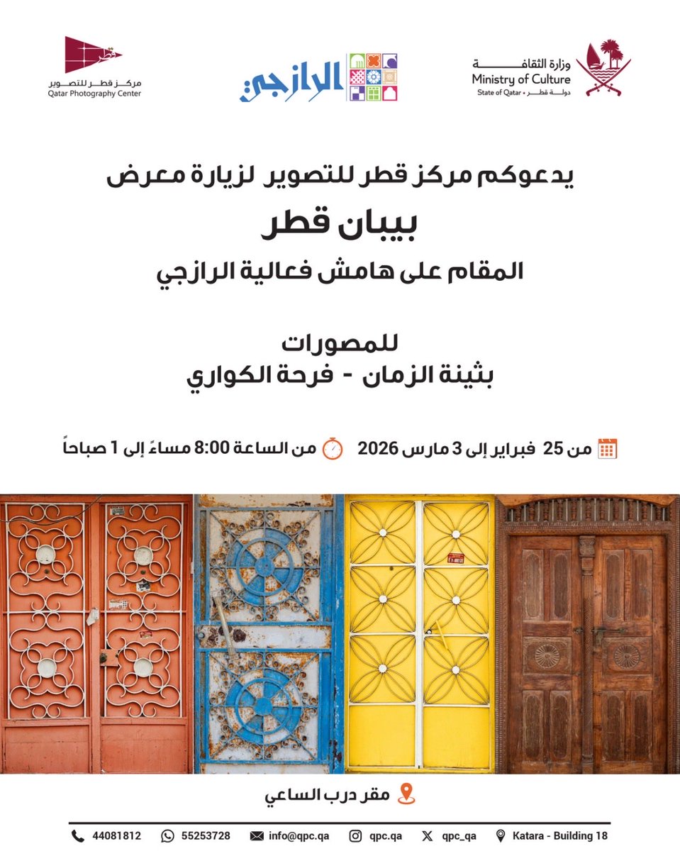 مركز قطر للتصوير tweet media