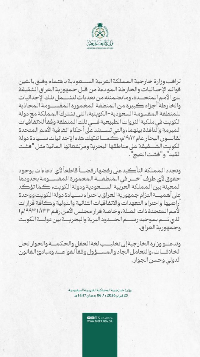 اوضحت وزارة خارجية المملكة العربية السعودية بانها تراقب باهتمام وقلق بالغين قوائم الإحداثيات والخارطة المودعة من قبل جمهورية العراق الشقيقة لدى الأمم المتحدة، وماتضمنته من تعديات لتشمل تلك الإحداثيات والخارطة أجزاء كبيرة من المنطقة المغمورة المقسومة المحاذية للمنطقة المقسومة