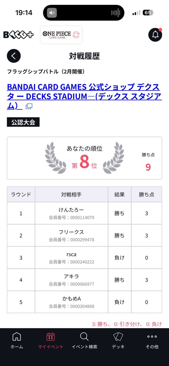 michikaze tweet media