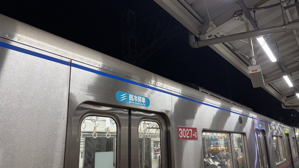 3000 8連の弱冷車ステッカー、そういえば新デザインにしたのと同時に