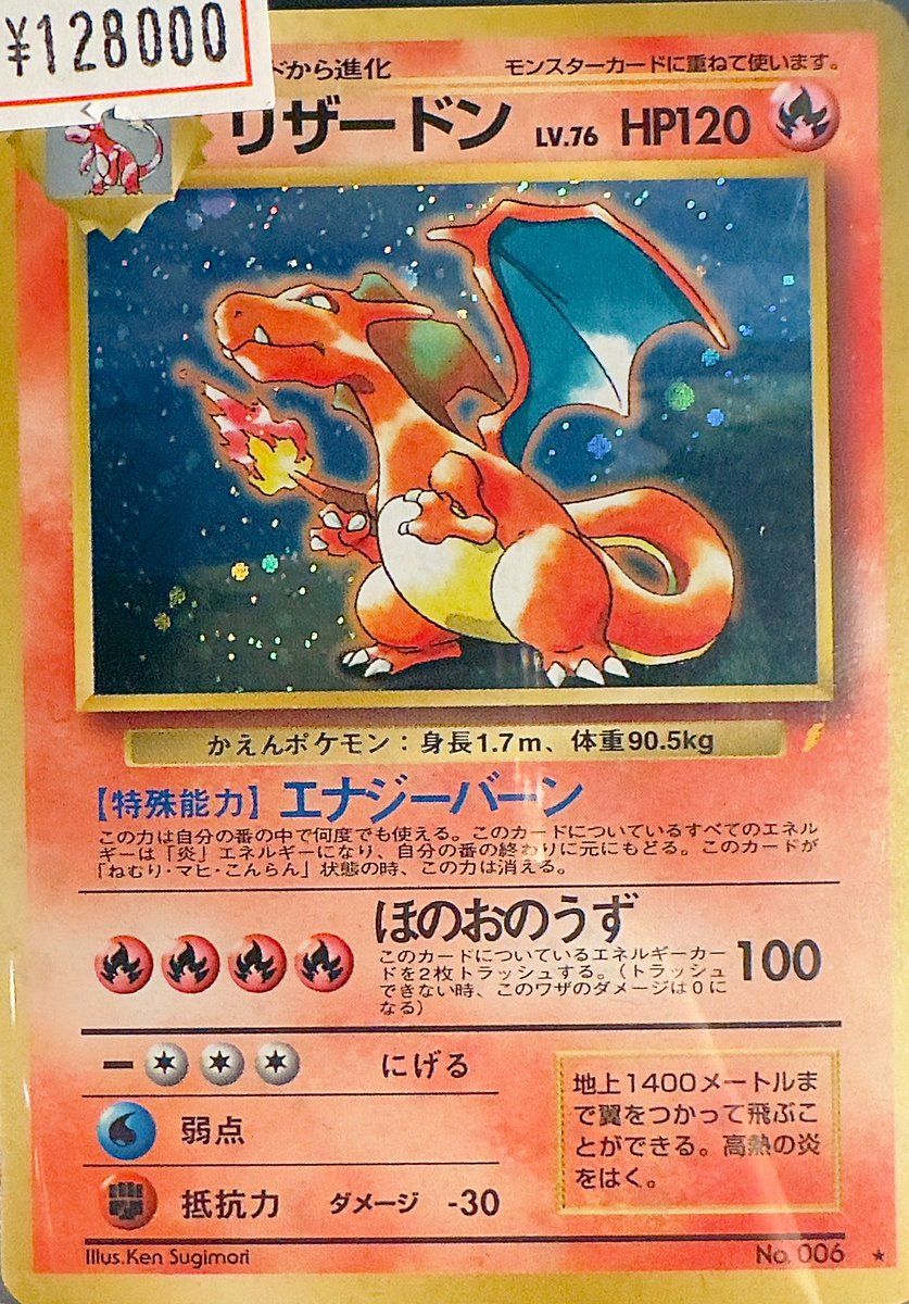 VALUABLE CARD TOKYO 2F商品紹介📢】 ／ 🔥リザードンCDプロモ