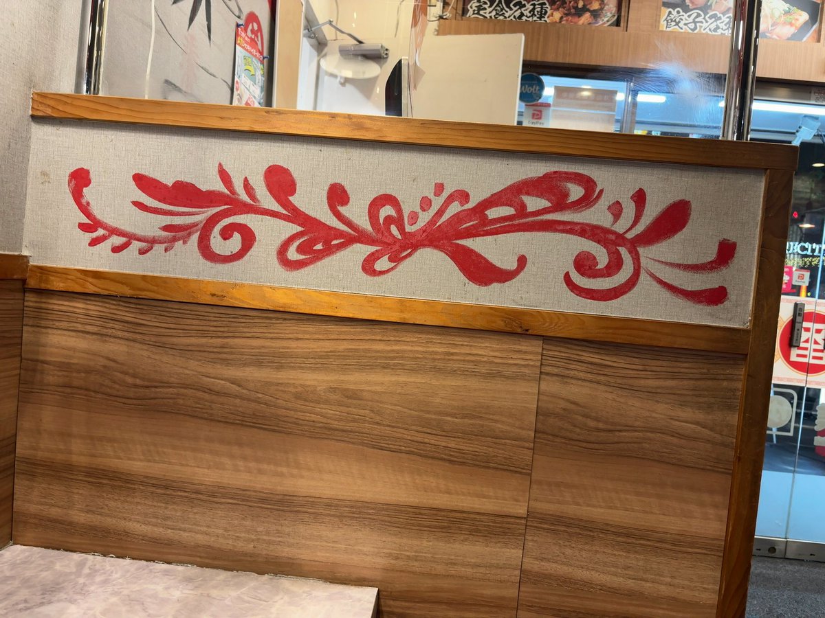 Visdon's tweet image. 今まで気づかなかったけどよく来てる激安中華の壁の模様が直書きで凄かった