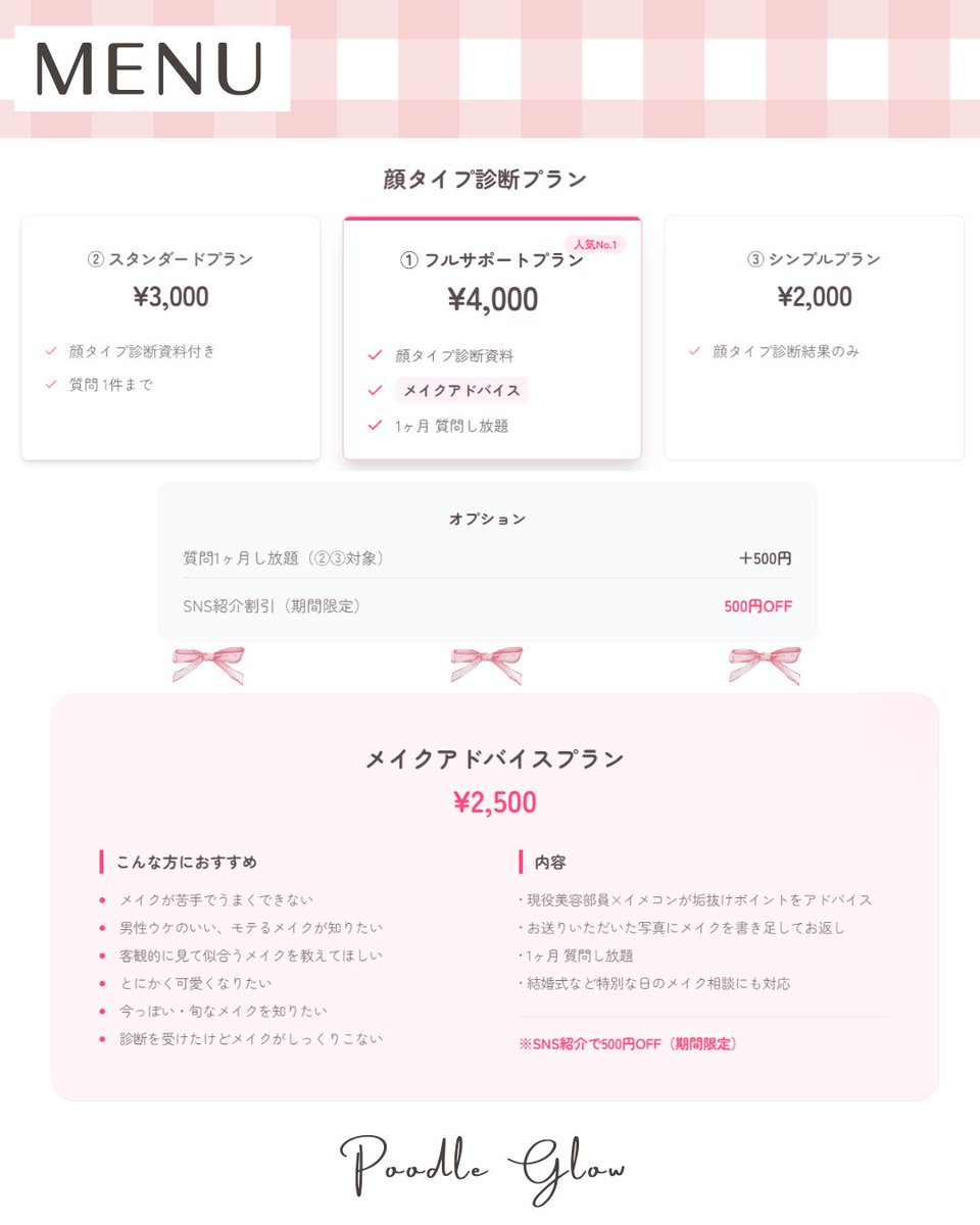 美容部員いぬ | 𝐏𝐨𝐨𝐝𝐥𝐞 𝐆𝐥𝐨𝐰✩ tweet media