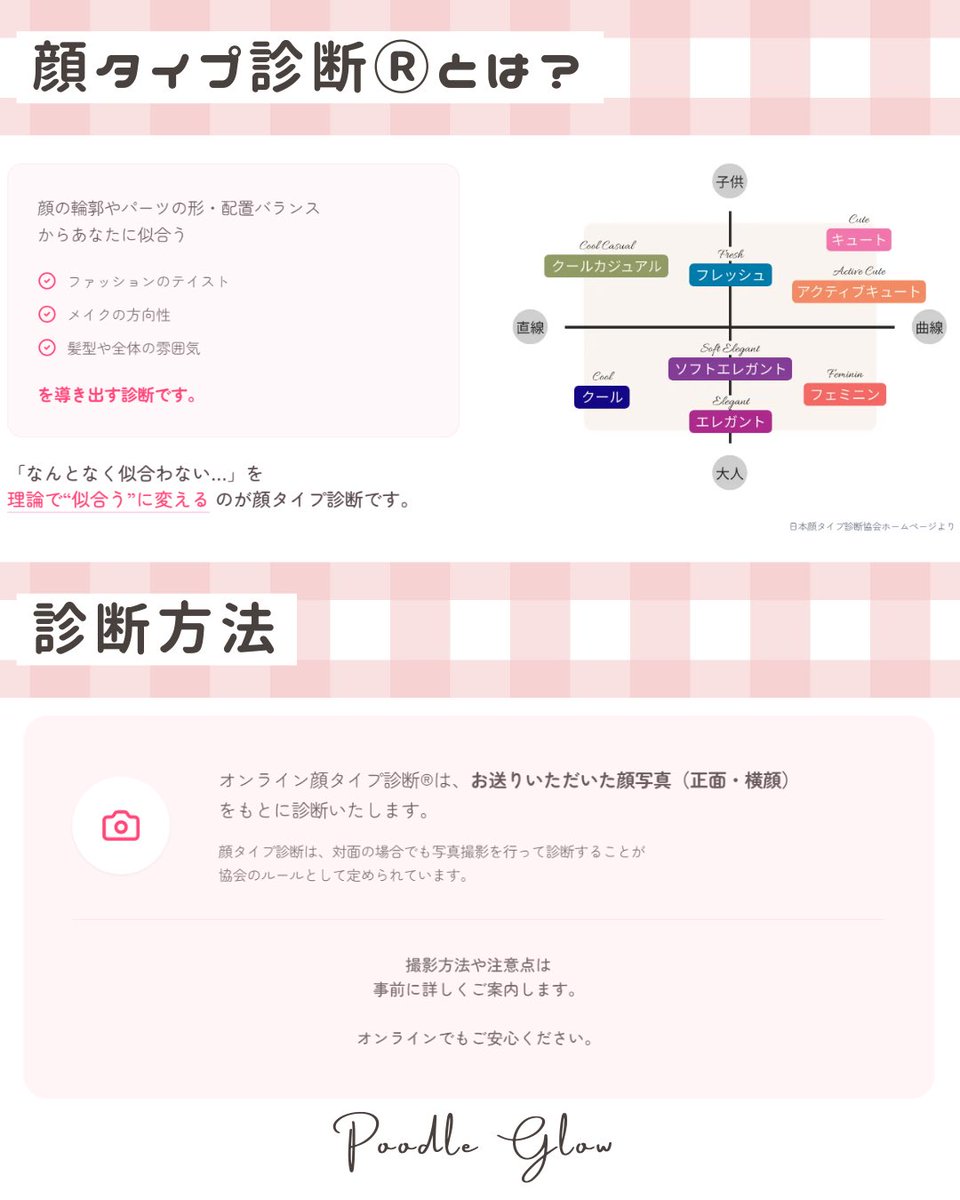 美容部員いぬ | 𝐏𝐨𝐨𝐝𝐥𝐞 𝐆𝐥𝐨𝐰✩ tweet media