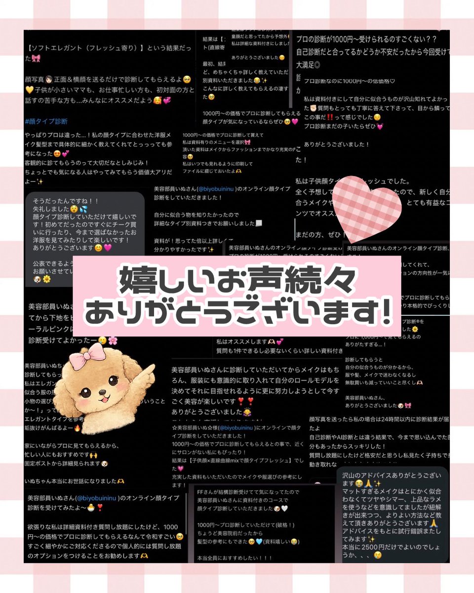美容部員いぬ | 𝐏𝐨𝐨𝐝𝐥𝐞 𝐆𝐥𝐨𝐰✩ tweet media