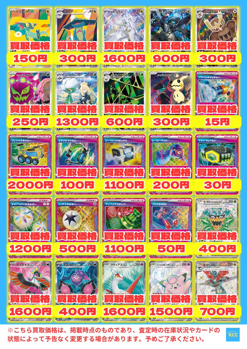 ポケモンカードゲーム 買取表 プレシャスキャリー【ACE】2000円