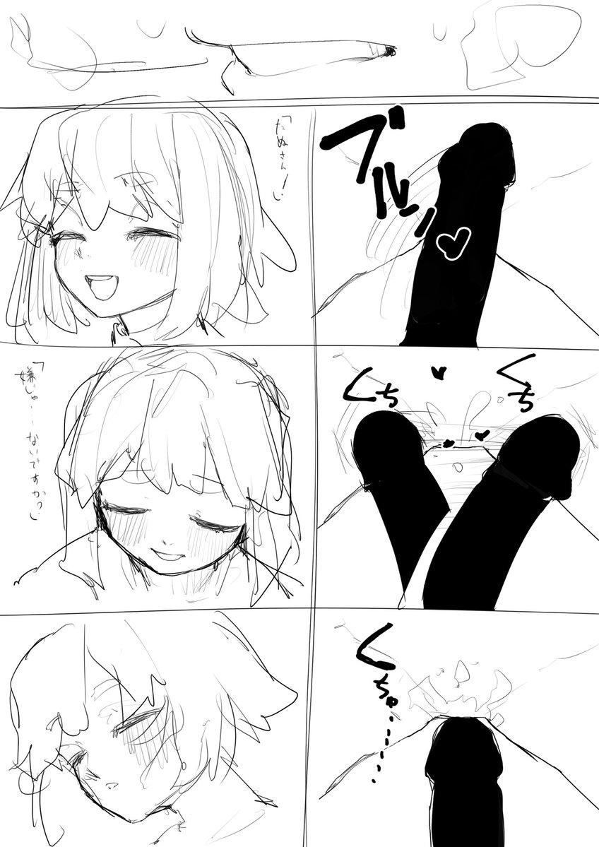 なっちゃん……………………………………………………………… 