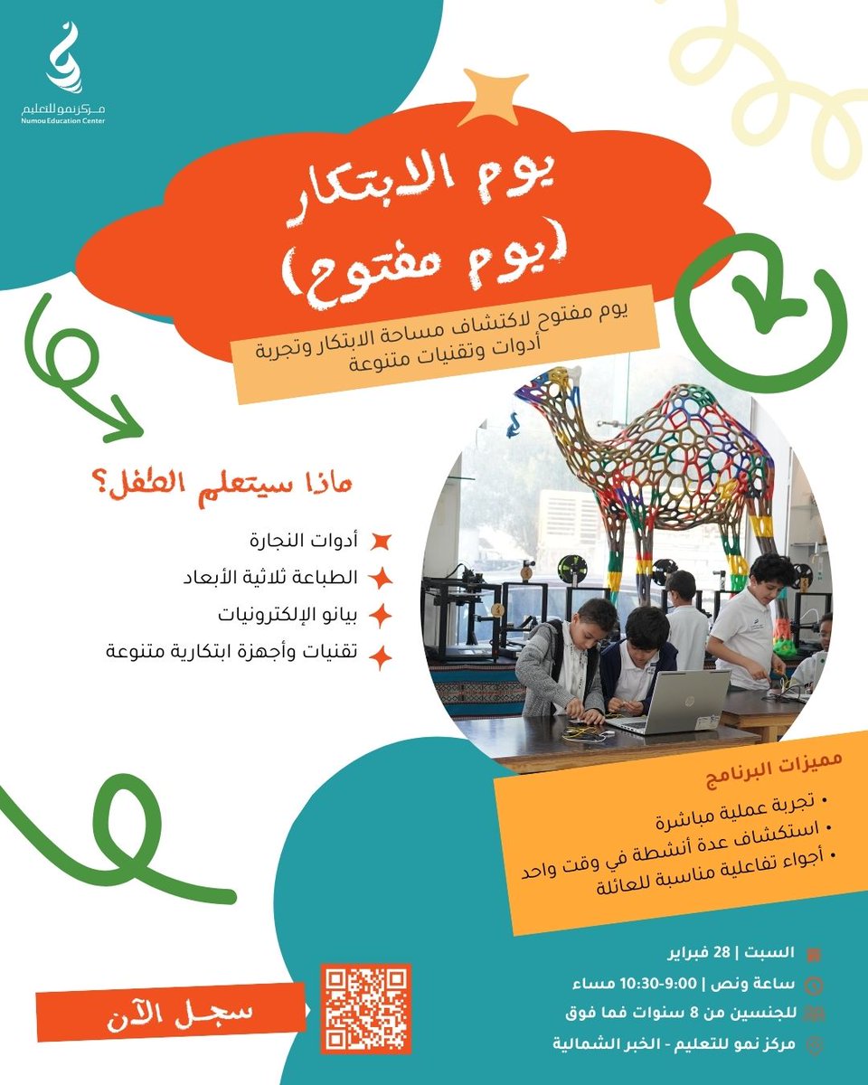 Numou Education Center | مركز نمو للتعليـم tweet media