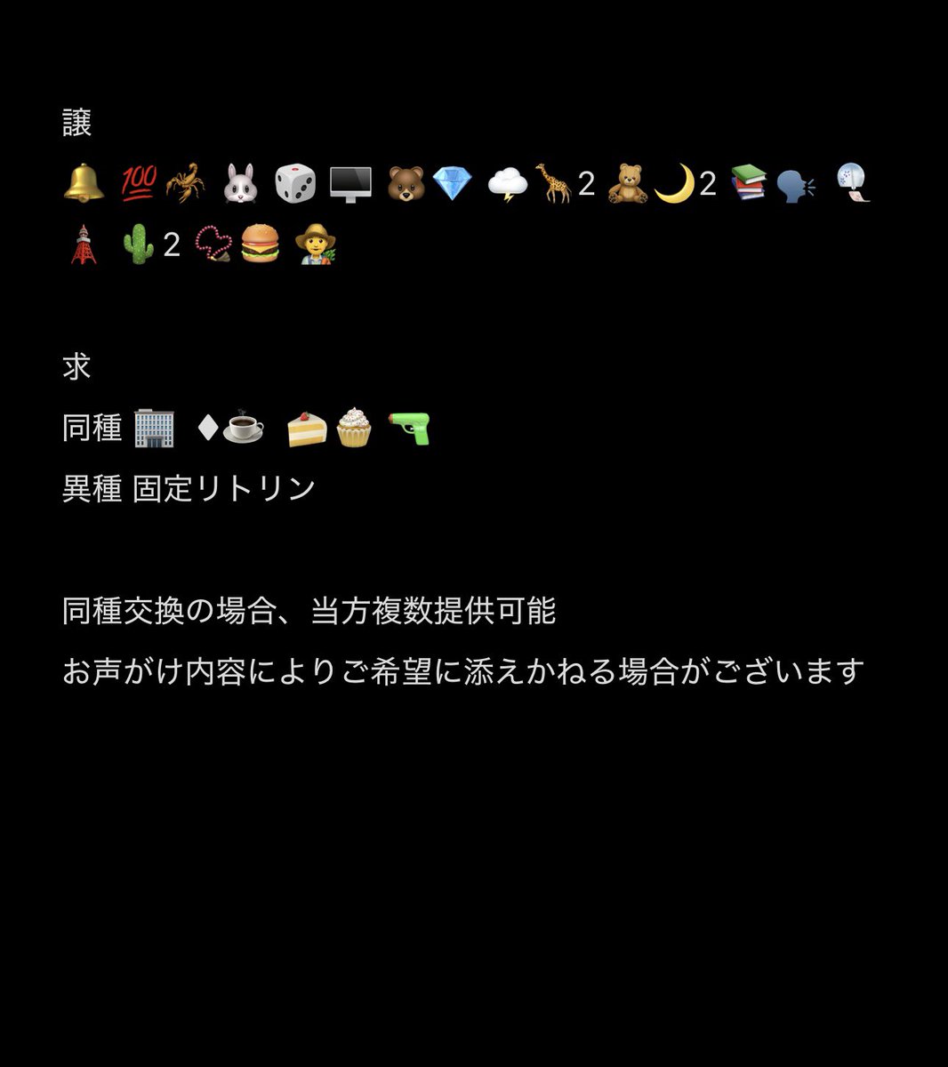 ベルク@取引垢 tweet media