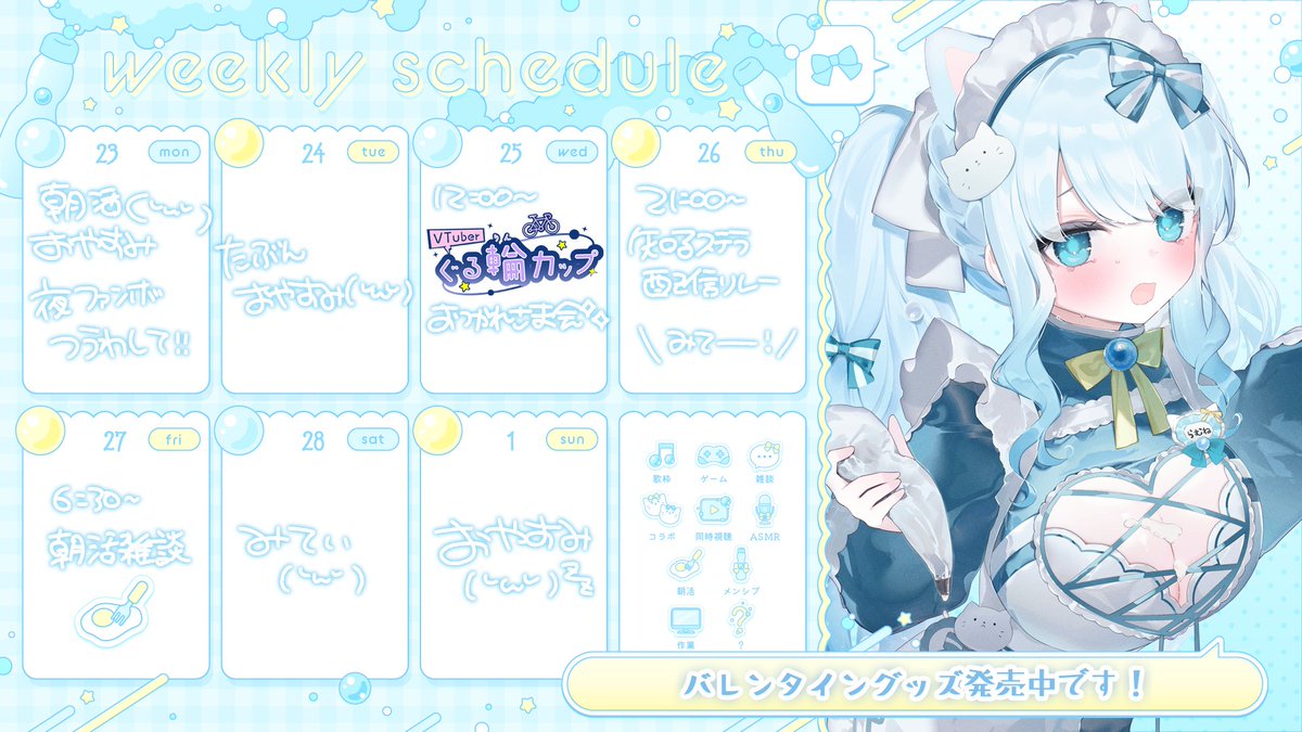 2/23～ #らむねじゅ～る 🤍🫧 確定申告も討伐しないといけないので