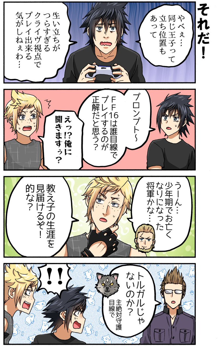 K516oshitemairu's tweet image. 【FF】FF16とノクちゃん（再）