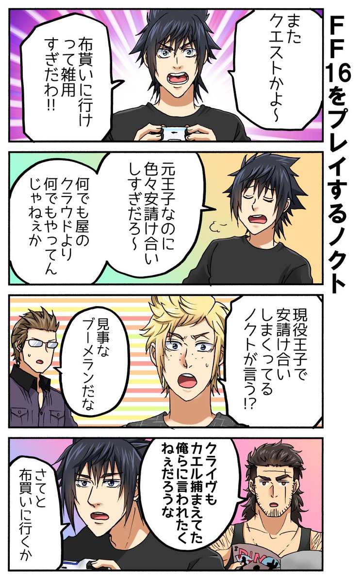 K516oshitemairu's tweet image. 【FF】FF16とノクちゃん（再）