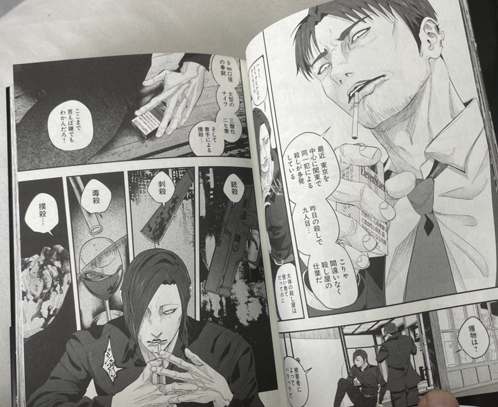 治安の悪いアクション漫画を描きます！！
 #三連休はフォロワーが増えるらしい