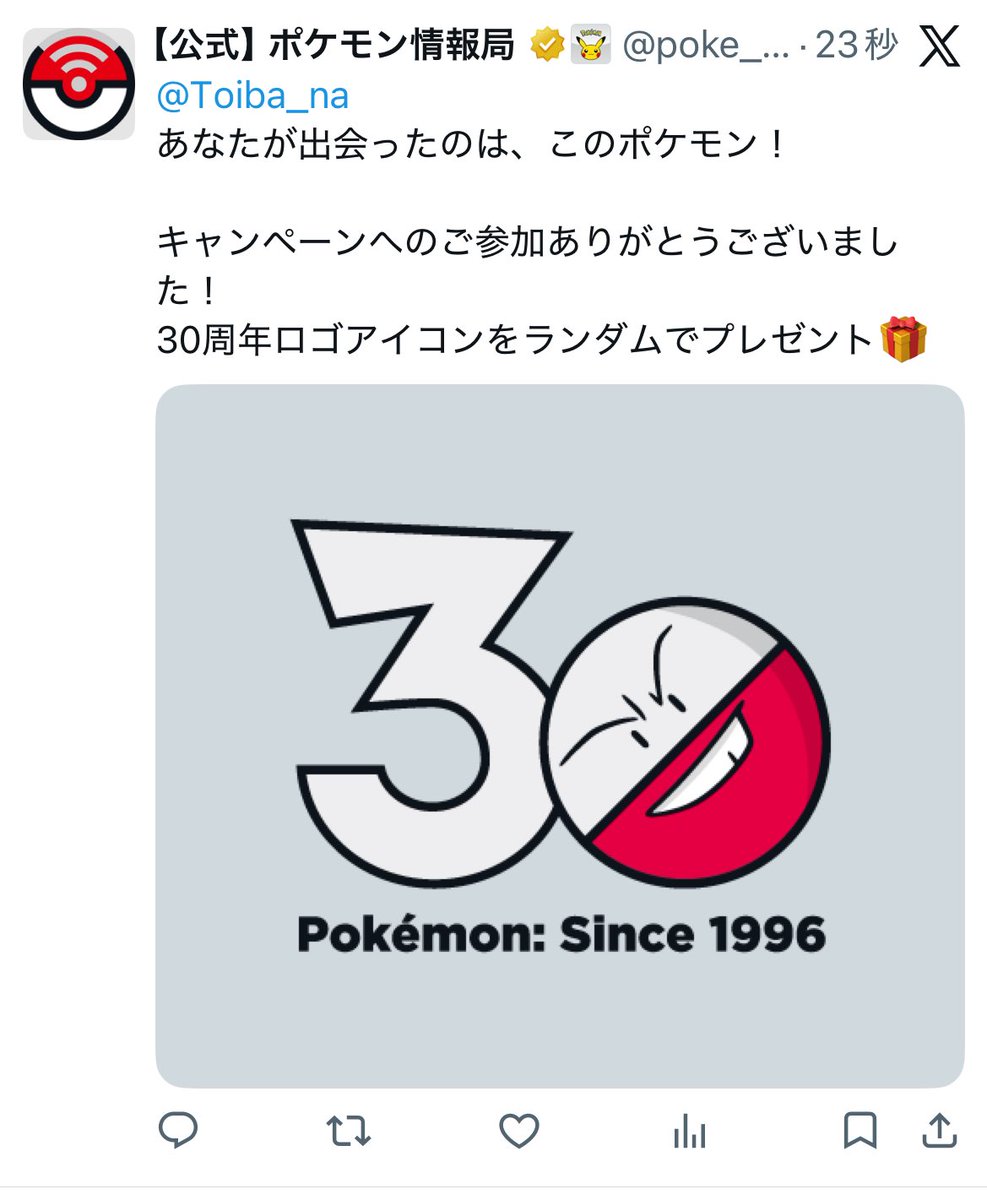 すげ〜‼️‼️‼️コンテンツを象徴するポケが出てきた‼️‼️‼️‼️大当たりじゃん