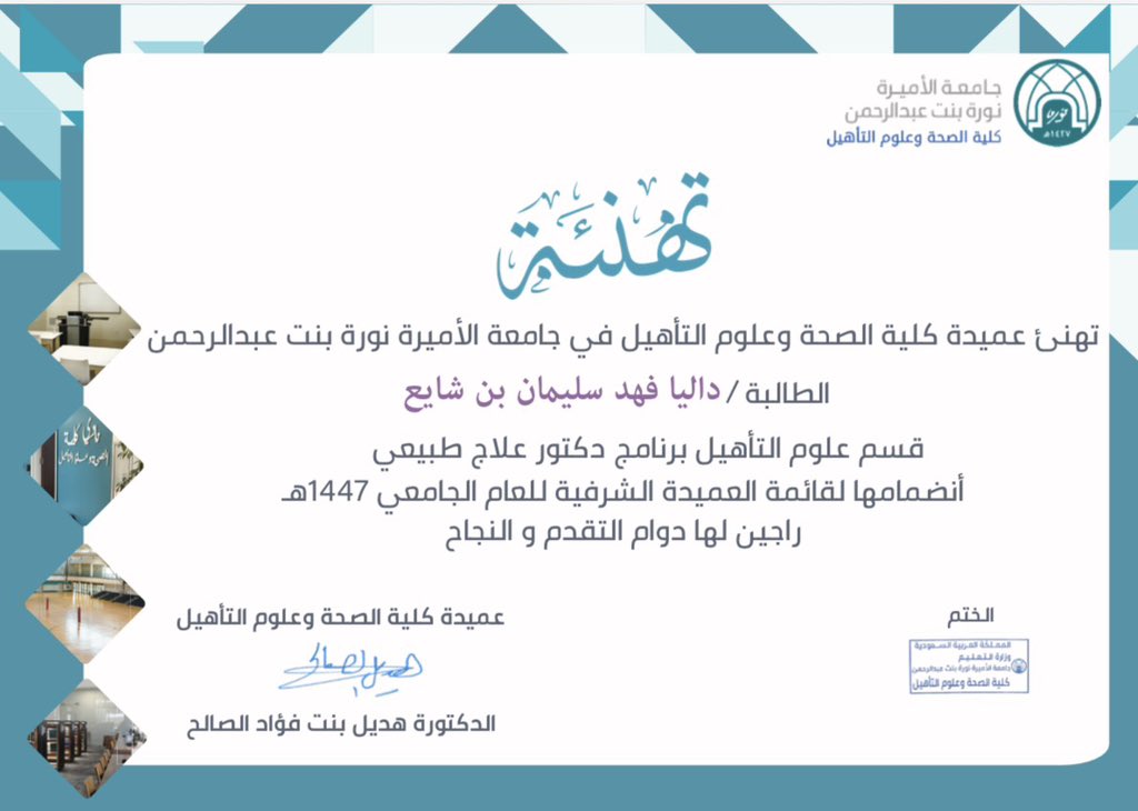 Dalia Binshaye | داليا بن شايع tweet media