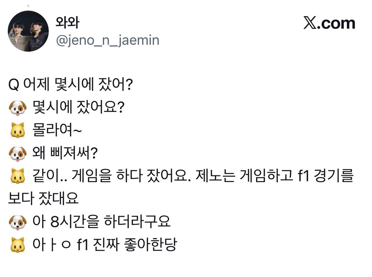 ❓เมื่อวานนอนไปตอนกี่โมง
🐶 นอนกี่โมงครับ
🐰 ไม่รู้ค้าบ
🐶 ทำไมงอนอะ
🐰 เล่นเกมไปด้วยกัน..แล้วก็หลับไปคับ เจโน่อะเล่นเกมแล้วก็ดูเอฟวันแล้วก็หลับครับ

คืนก่อนเดบิวต์ยูนิต เจโน่กับแจมินเล่นเกมกัน เอนดุ