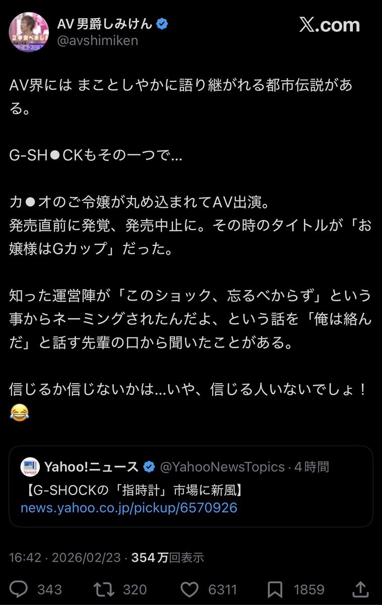 「丸め込まれてAV出演」

殴ったり蹴ったりしなければ強要にはならないとでも思ってるんだろうな

そして「ご令嬢」でもなければ発売停止にはできなかったわけだ

これがリアリティある噂話として流布、表で笑い話にできるのになにが「クリーンな業界」だよ
感覚おかしいよ