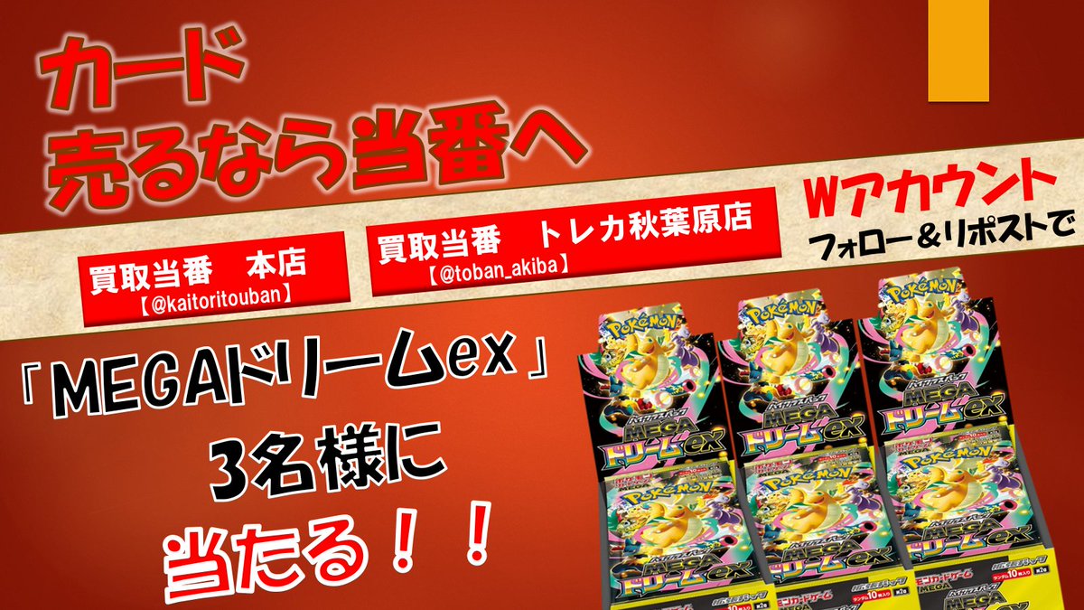 買取当番 実店舗法人前金 LINE24時間お問い合わせ可能 tweet media