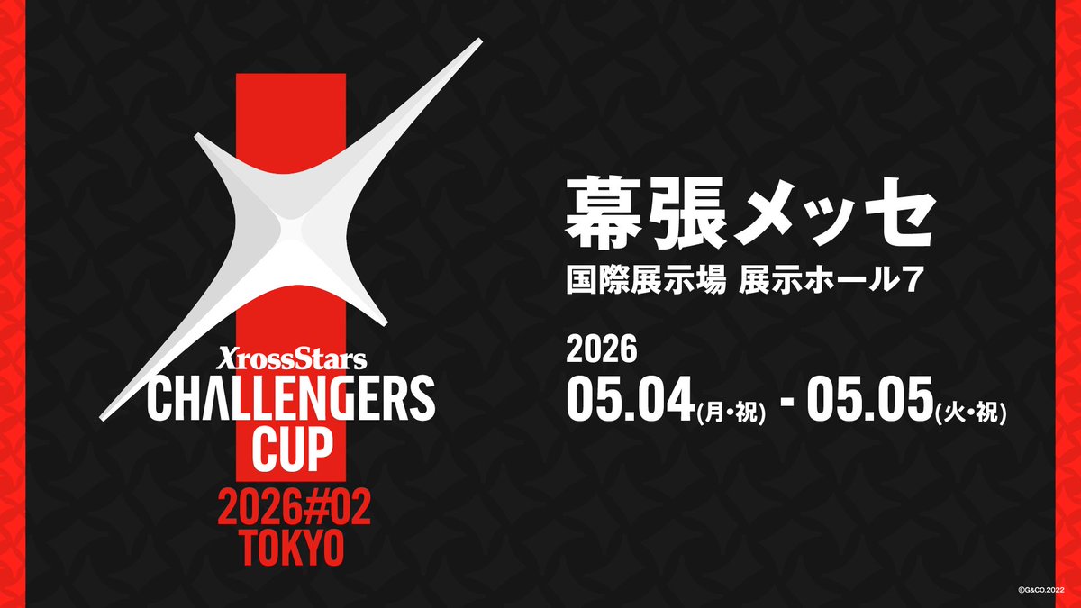 🎉Xross Stars Challengers Cup 2026 #02 TOKYO 開催決定