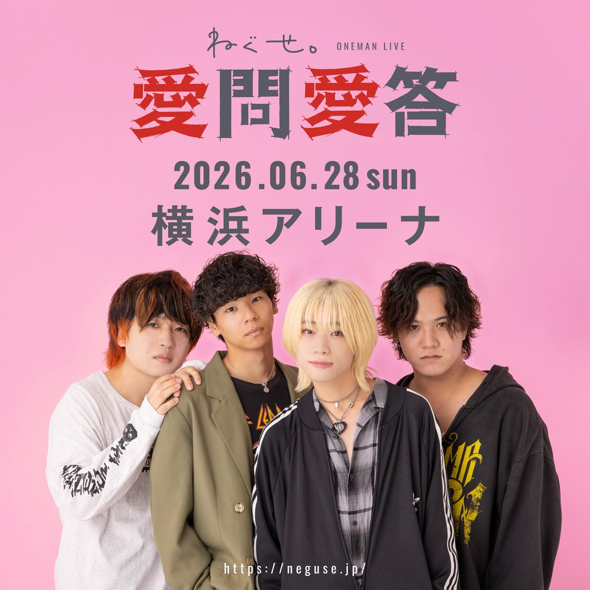 ねぐせ。 (@neguseofficial_) / Posts / X