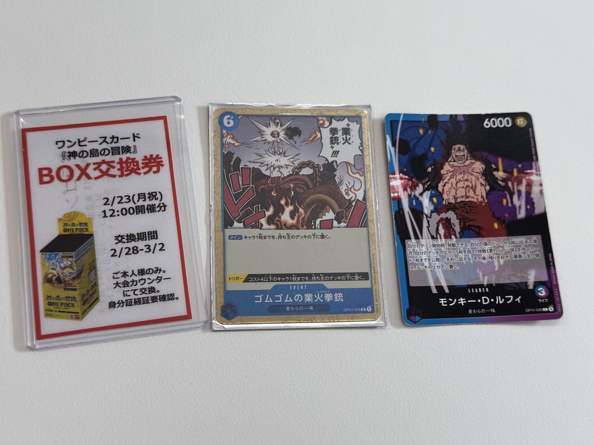 本日開催‼️ #ワンピースカードゲーム 『#神の島の冒険』発売前争奪戦