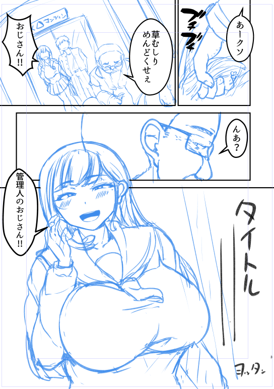 今作の扉(下書き)かわいい。 