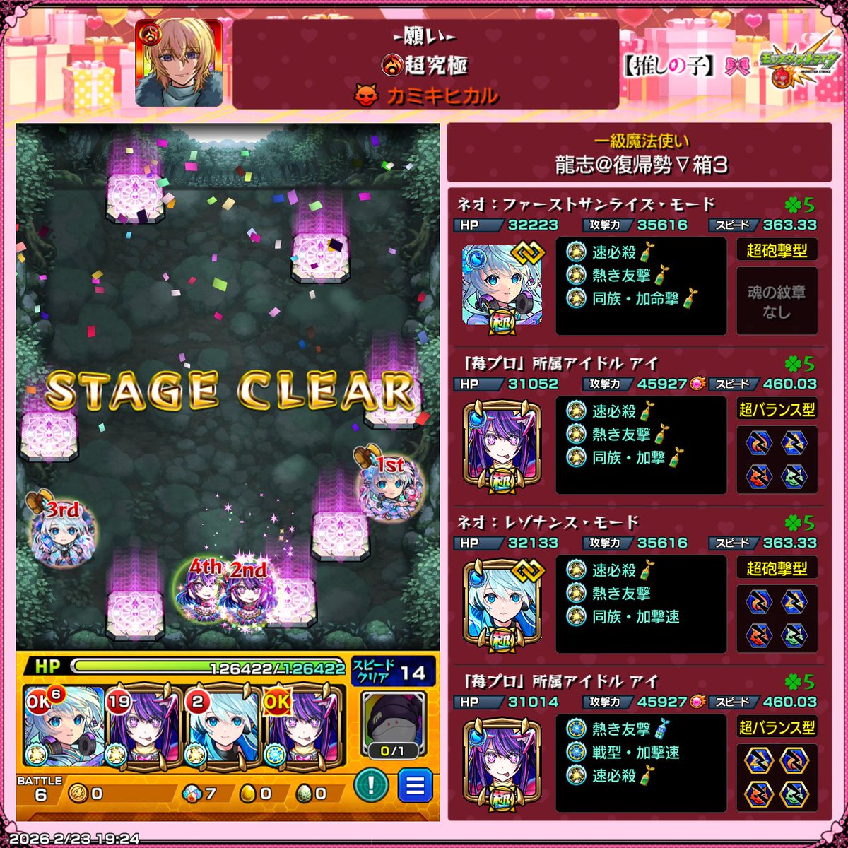 monst_ryuji's tweet photo. エレメントショットおおおお！！！！！クソ！！！！！ https://t.co/RCiLUpryGg