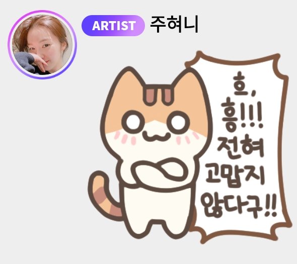 [🐰🫧] 260223

“Did you have a good holidayy”
“Did you eat tteokguk”
“And receive New Year money”
“Ah... are you past the age of receiving money now...”