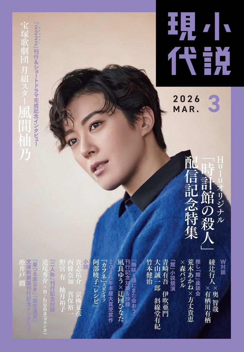 斜線堂有紀 (@syasendou) / Posts / X