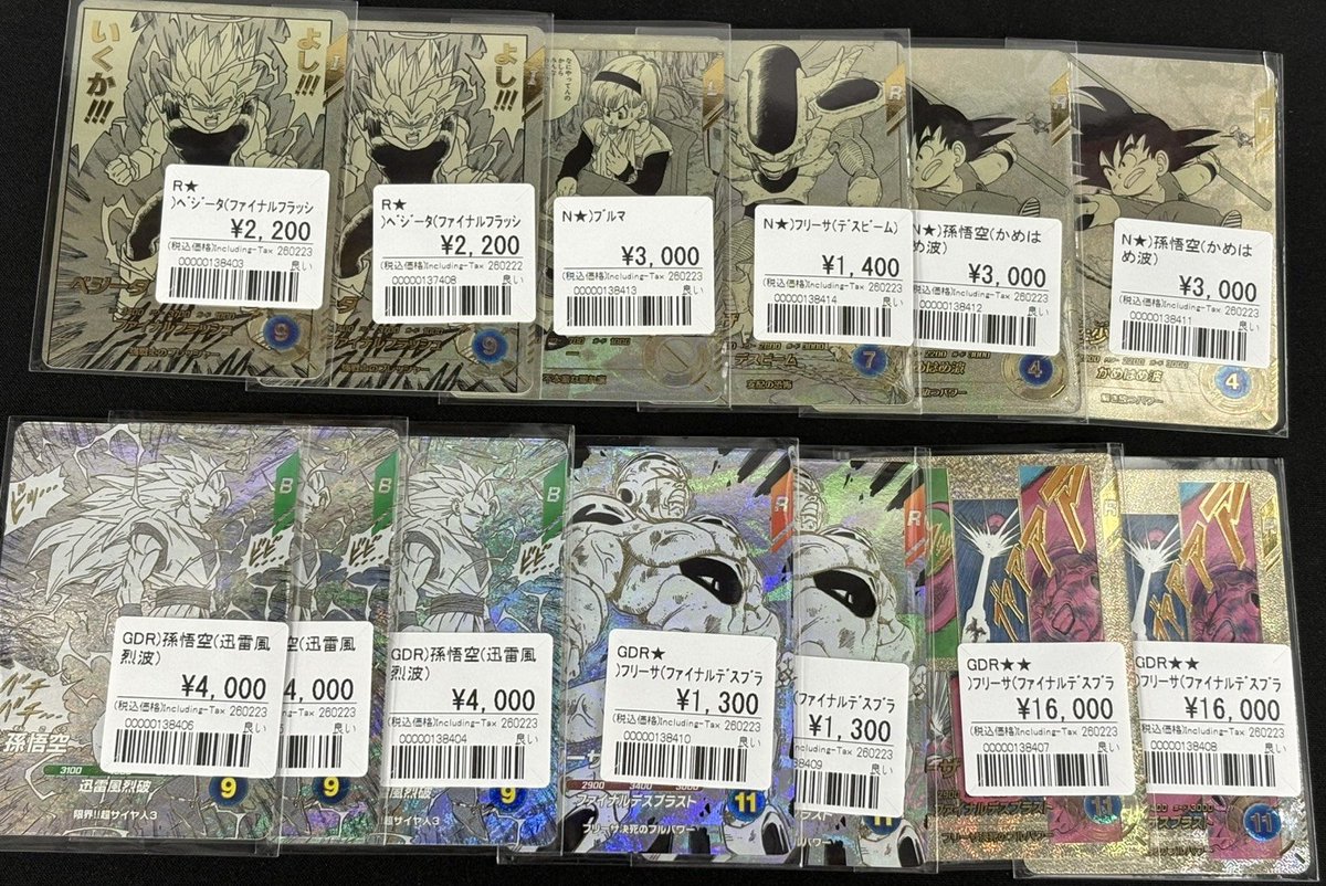 ダイバーズ 入荷情報 ◇APT-006 孫悟空 ◇APT-028フリーザ スーパー