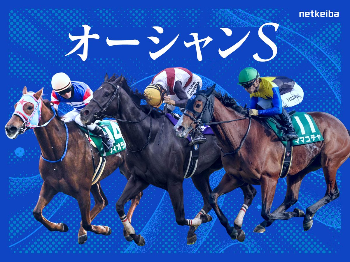 今週の重賞特集】 マイルから中距離から注目馬が集結 #中山記念 https 