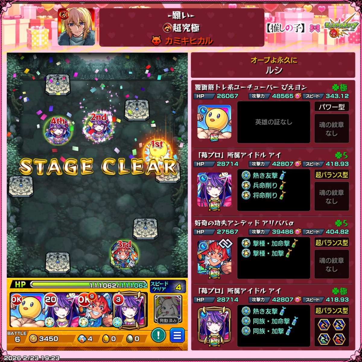 ルシ tweet media