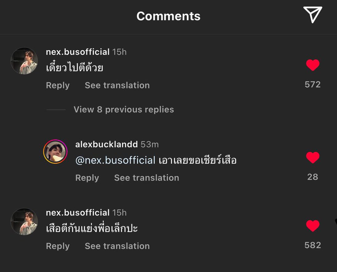 เสือตีกันแย่งพี่อเล้กแต่ยัยสเน้กได้ไปครองอ่อ