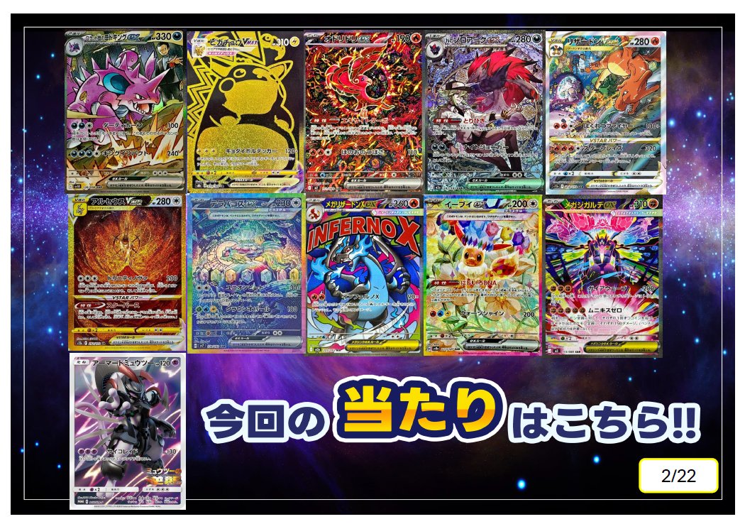 ポケカ 2200円 ＃オリパ ですが、 おにゅ～をただいまから販売開始し