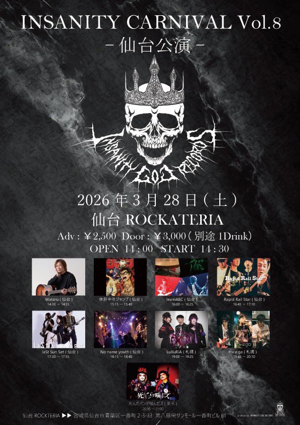 【❤️‍🔥❤️‍🔥ライブ告知❤️‍🔥❤️‍🔥】

2026.3.28（土）

INSANITY CARNIVAL Vol.8
－仙台公演－

◾︎📍 仙台 ROCKATERIA

◾︎OPEN  14:00  /  START  14:30

1か月前の告知になってしまい申し訳ございません

LuXuRiAの音楽を仙台中に響き渡らせてきます🐃🐂🐄🫛💖💖
