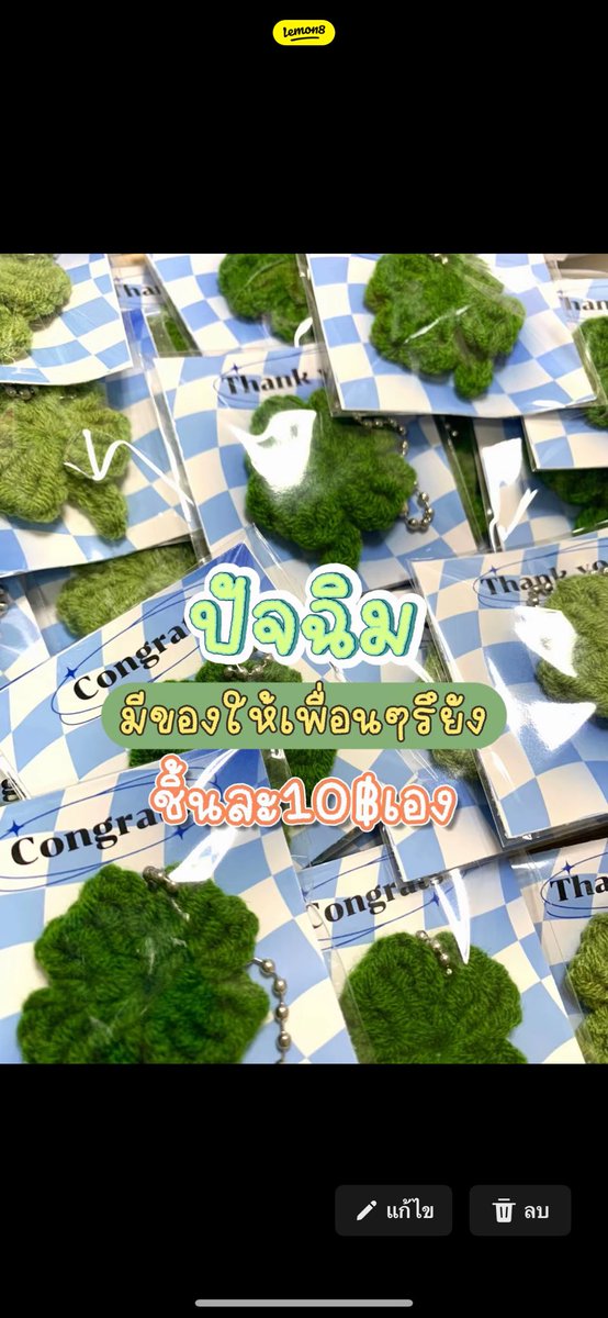 nninin07's tweet photo. พวงกุญแจใบโคลเวอร์No.1🍀
ฟรีแพ็คเกจเมื่อสั่ง30ชิ้น+(ออกแบบมาเองได้)
🔴รับงานเร่ง

 เรทราคาต่อชิ้น🍀
1-10 =15฿
11-29 =12฿
30+=10฿

ค่าส่ง35฿
นัดรับในเมืองขอนแก่น,มข.✅
#รับทําของปัจฉิม #รับทําของแจกหน้าคอน #ของปัจฉิม #ปัจฉิม https://t.co/LU8GP0xDw0