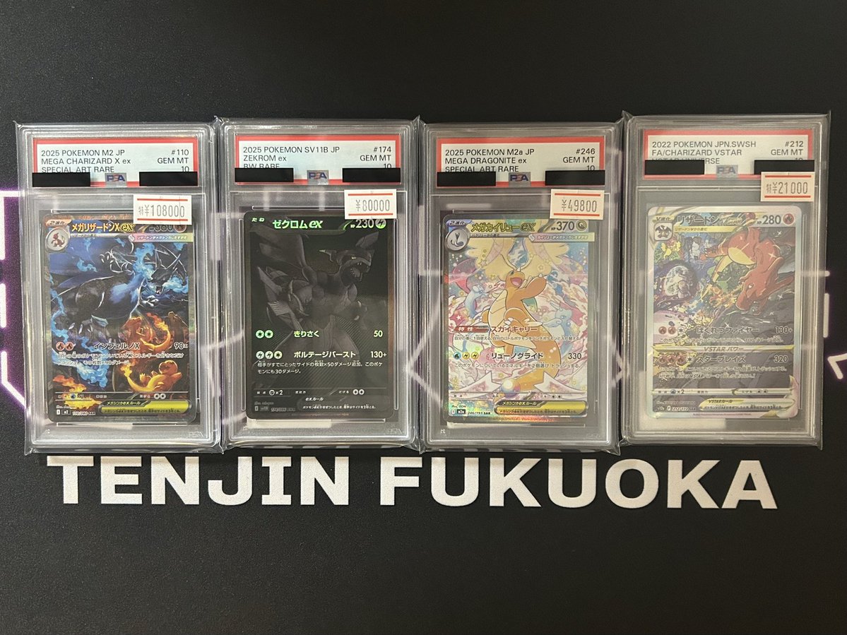 ⬇️PSA10入荷情報⬇️ こちらのPSA10をショーケースに追加しました