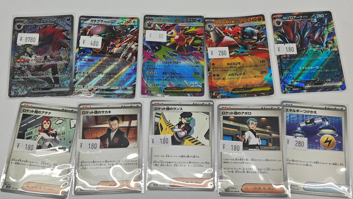 ポケモンカードゲーム ✨シングル情報✨ 買取ました！ Nのゾロアークex