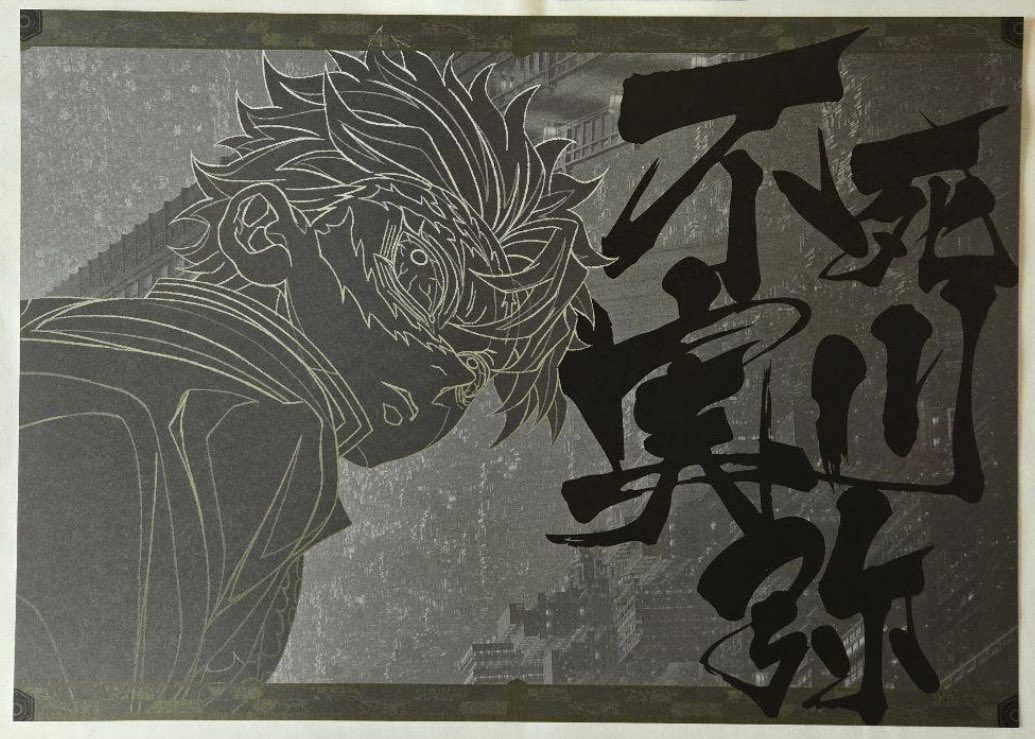 交換】鬼滅の刃 ufotable DINING ダイニング HIROMA ヒロマ HANARE