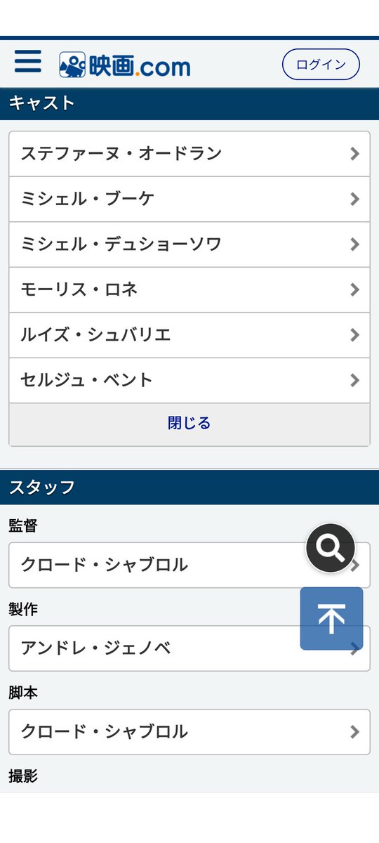 クロード・シャブロル監督・脚本「不貞の女」(1969年作品)＠神保町