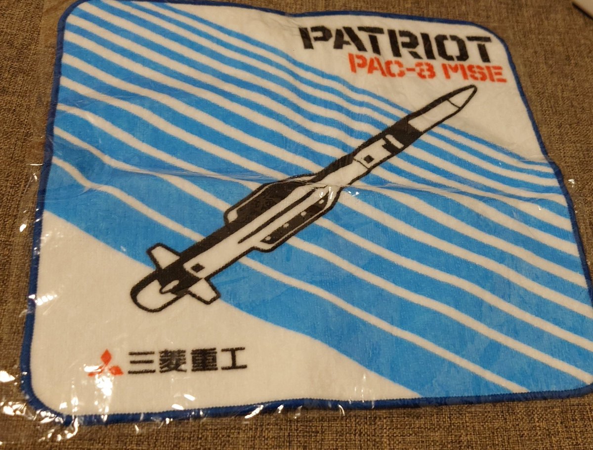 部屋の掃除してたらやたら迎撃力の高そうなハンドタオル出てきた