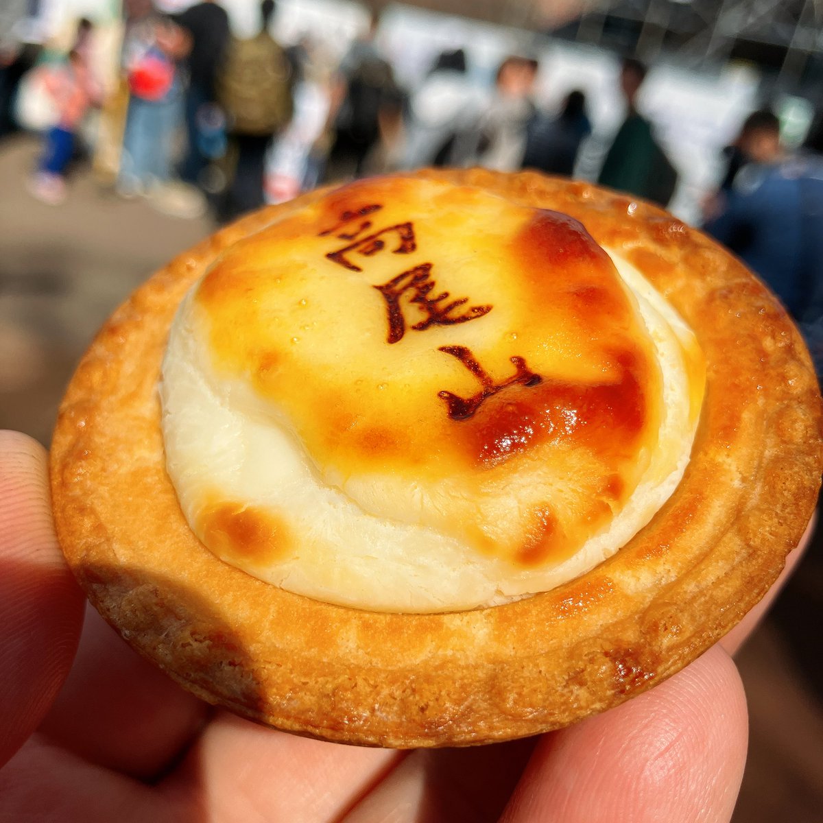 kkkyabe2's tweet image. めちゃくちゃいい天気！！！！
高尾山、美味しいものもいっぱいで楽しかった🥹✨
 mobicp.jp/tamaniji/ #たまにじ本音旅 #TokyoTokyo