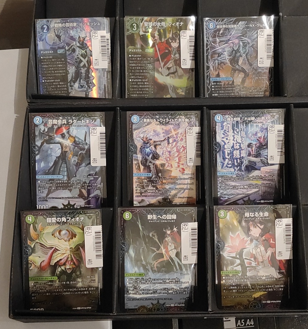 デュエルマスターズ最新弾のカード買い取らせていただきました！！ 他